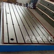 河北威岳厂家热销铸铁T型槽平台可加工定制