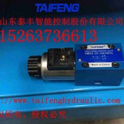 泰丰液压厂家现货直销4WE6D50/AG24N电磁阀量多优惠