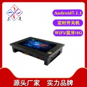 ip65等级安卓7寸工业平板电脑厂家
