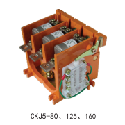 CKJ5-80、125、250、400真空接触器